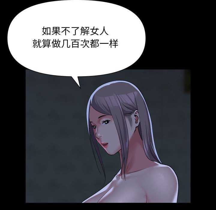 第112话-社区重建协会/敲开你的门-KOI | Art hall（第20张）