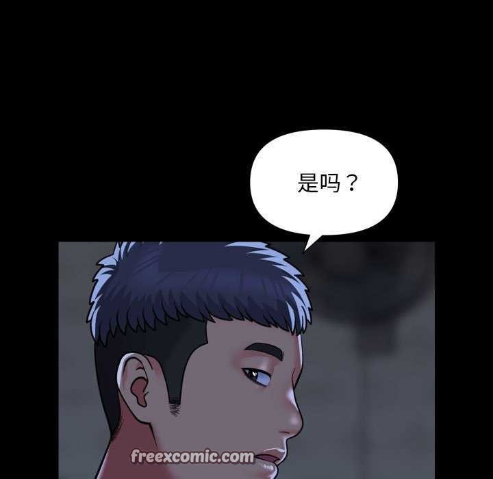 第112话-社区重建协会/敲开你的门-KOI | Art hall（第21张）