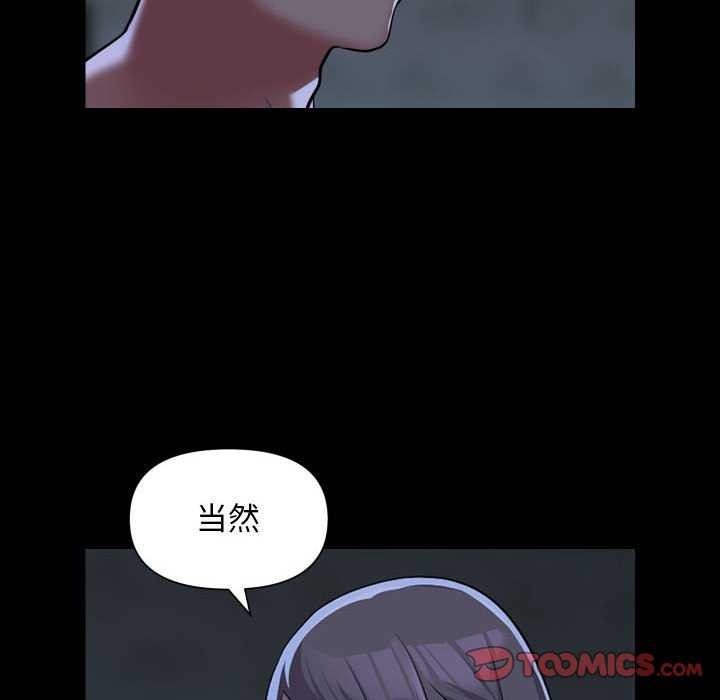 第112话-社区重建协会/敲开你的门-KOI | Art hall（第22张）