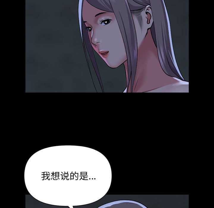 第112话-社区重建协会/敲开你的门-KOI | Art hall（第23张）