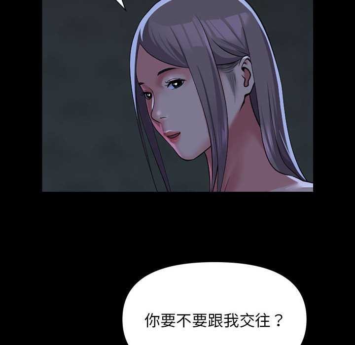 第112话-社区重建协会/敲开你的门-KOI | Art hall（第24张）