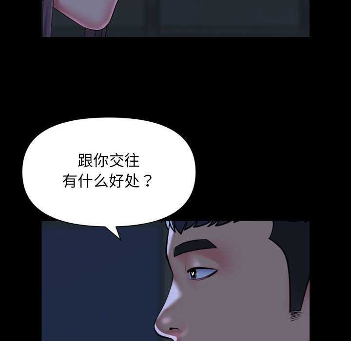 第112话-社区重建协会/敲开你的门-KOI | Art hall（第28张）