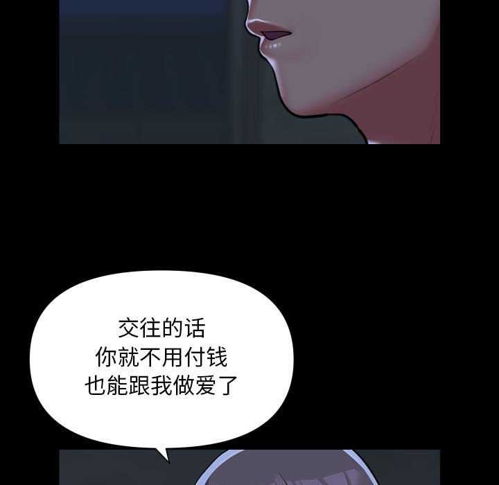 第112话-社区重建协会/敲开你的门-KOI | Art hall（第29张）