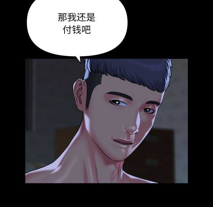 第112话-社区重建协会/敲开你的门-KOI | Art hall（第31张）