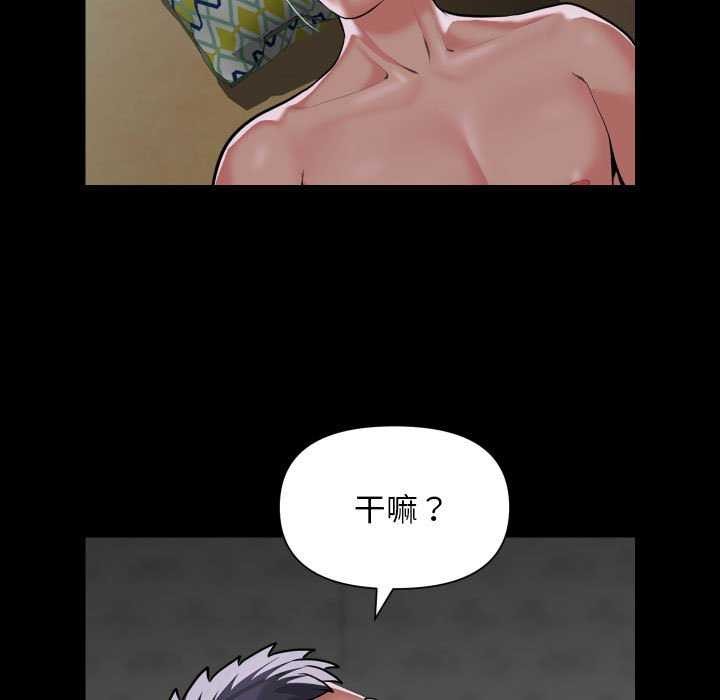 第112话-社区重建协会/敲开你的门-KOI | Art hall（第37张）