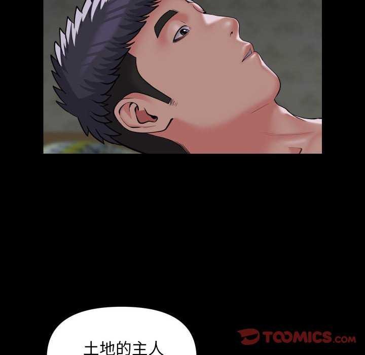 第112话-社区重建协会/敲开你的门-KOI | Art hall（第38张）