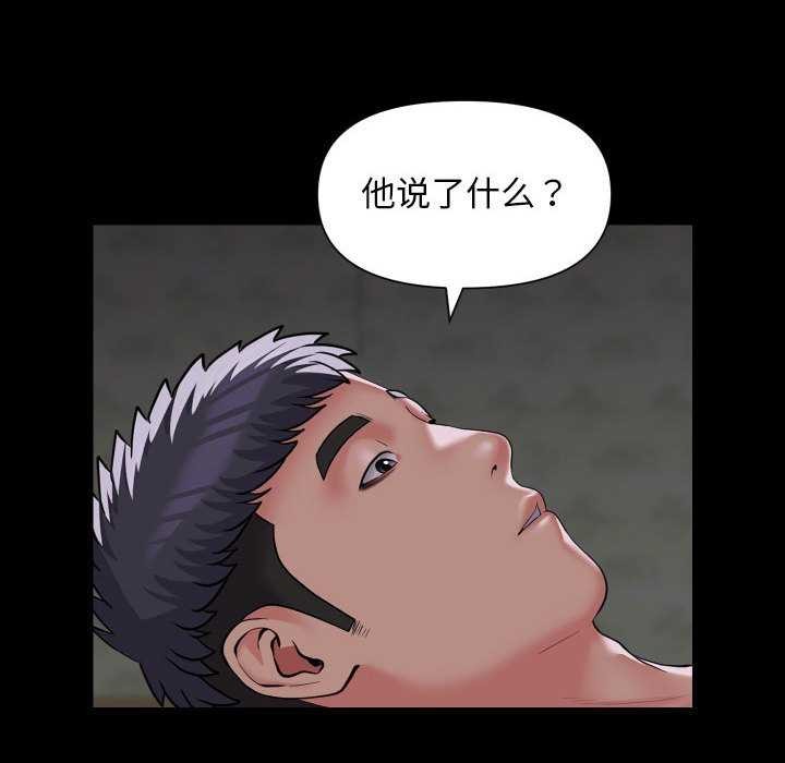 第112话-社区重建协会/敲开你的门-KOI | Art hall（第40张）