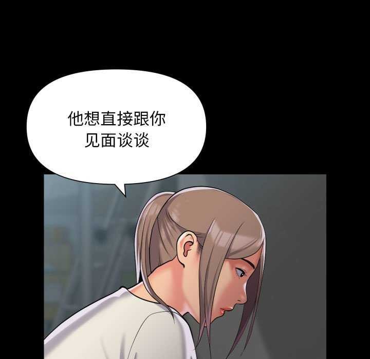 第112话-社区重建协会/敲开你的门-KOI | Art hall（第41张）