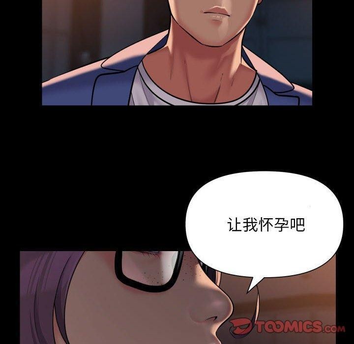 第113话-社区重建协会/敲开你的门-KOI | Art hall（第10张）