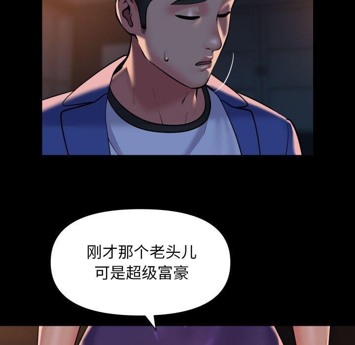 第113话-社区重建协会/敲开你的门-KOI | Art hall（第17张）