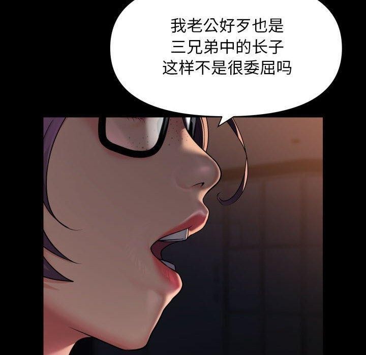 第113话-社区重建协会/敲开你的门-KOI | Art hall（第20张）