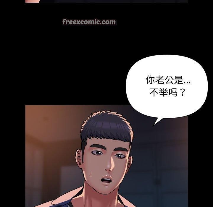 第113话-社区重建协会/敲开你的门-KOI | Art hall（第21张）