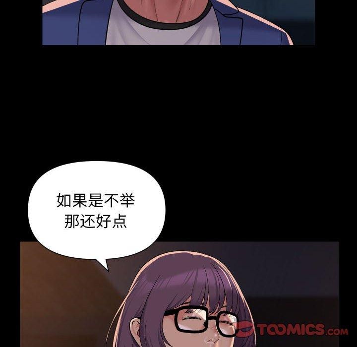 第113话-社区重建协会/敲开你的门-KOI | Art hall（第22张）