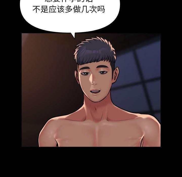 第114话-社区重建协会/敲开你的门-KOI | Art hall（第13张）
