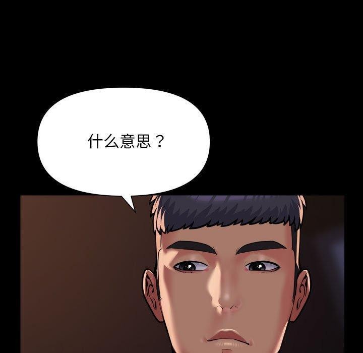 第114话-社区重建协会/敲开你的门-KOI | Art hall（第15张）