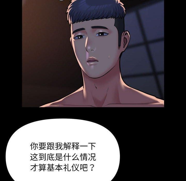第114话-社区重建协会/敲开你的门-KOI | Art hall（第24张）