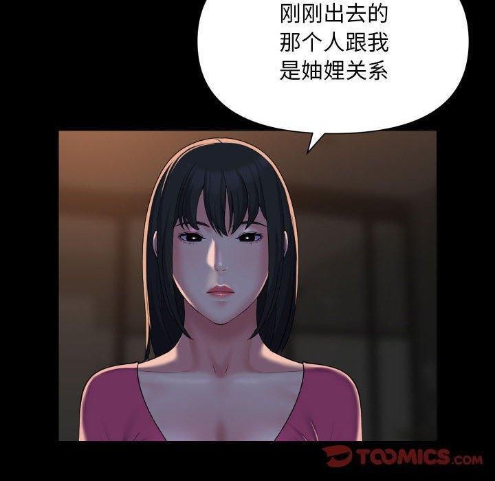 第114话-社区重建协会/敲开你的门-KOI | Art hall（第26张）