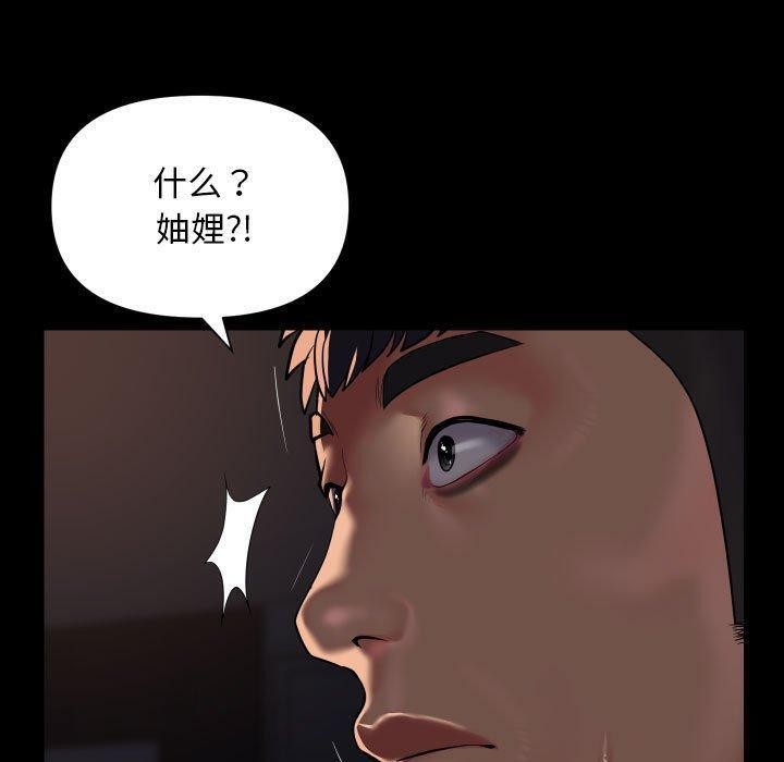 第114话-社区重建协会/敲开你的门-KOI | Art hall（第27张）