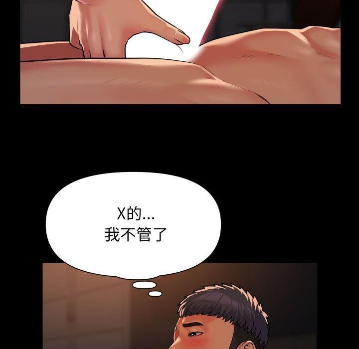 第114话-社区重建协会/敲开你的门-KOI | Art hall（第35张）