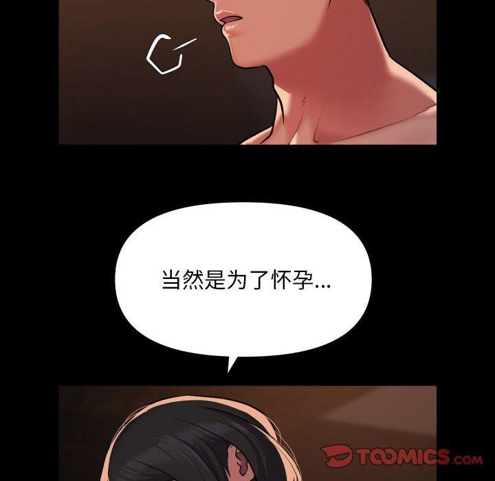 第115话-社区重建协会/敲开你的门-KOI | Art hall（第10张）