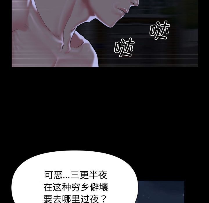 第116话-社区重建协会/敲开你的门-KOI | Art hall（第17张）