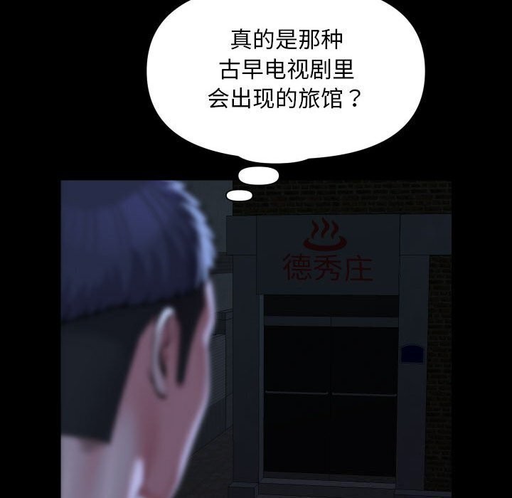 第116话-社区重建协会/敲开你的门-KOI | Art hall（第21张）