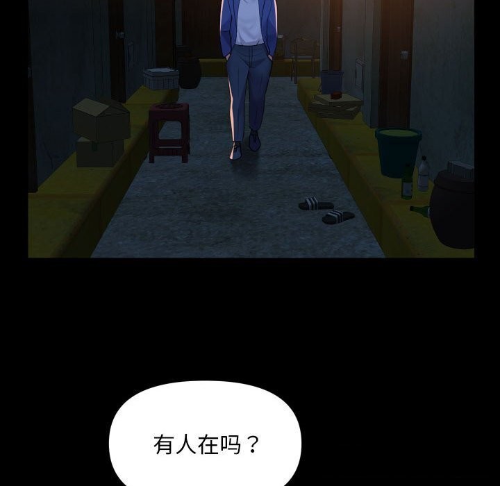 第116话-社区重建协会/敲开你的门-KOI | Art hall（第24张）