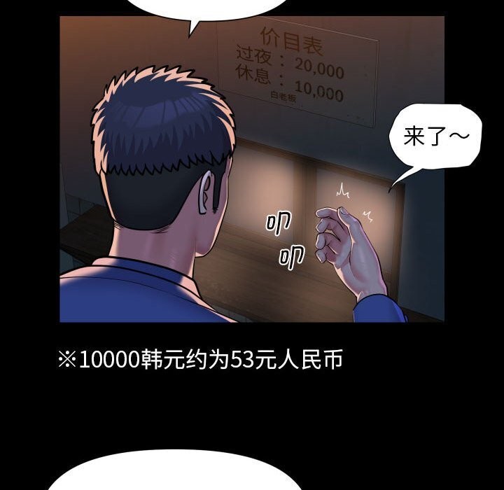 第116话-社区重建协会/敲开你的门-KOI | Art hall（第25张）