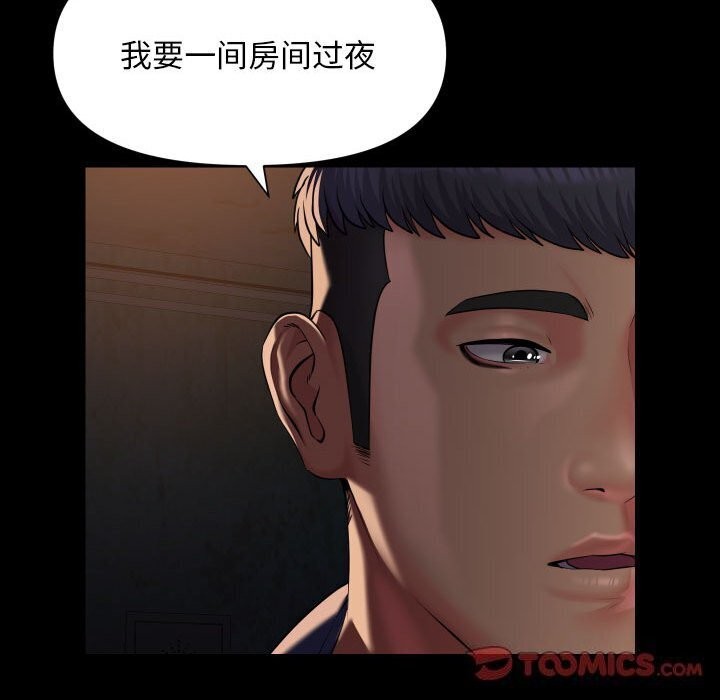 第116话-社区重建协会/敲开你的门-KOI | Art hall（第26张）