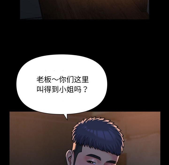 第116话-社区重建协会/敲开你的门-KOI | Art hall（第28张）
