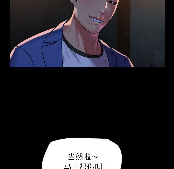 第116话-社区重建协会/敲开你的门-KOI | Art hall（第29张）