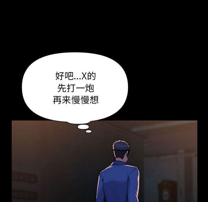 第116话-社区重建协会/敲开你的门-KOI | Art hall（第31张）