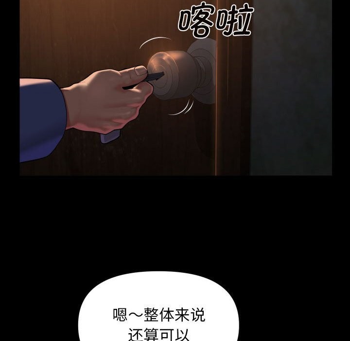 第116话-社区重建协会/敲开你的门-KOI | Art hall（第33张）