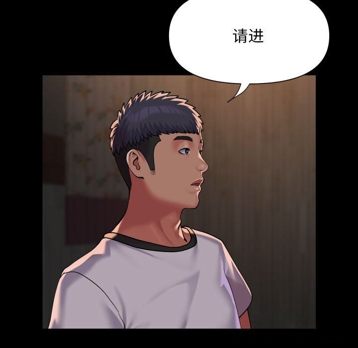 第116话-社区重建协会/敲开你的门-KOI | Art hall（第44张）