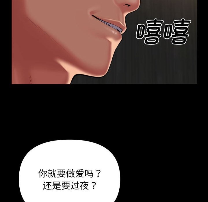 第116话-社区重建协会/敲开你的门-KOI | Art hall（第49张）