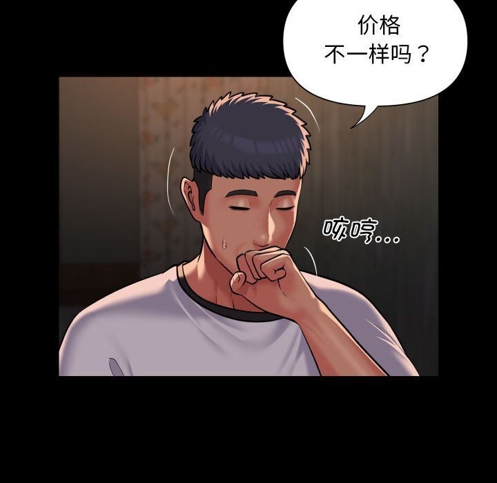 第116话-社区重建协会/敲开你的门-KOI | Art hall（第51张）