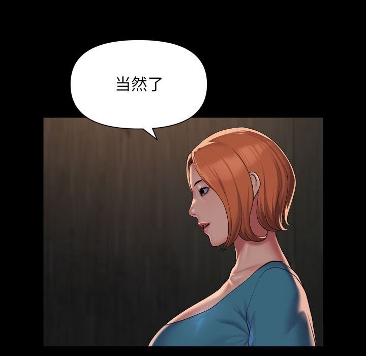 第116话-社区重建协会/敲开你的门-KOI | Art hall（第52张）