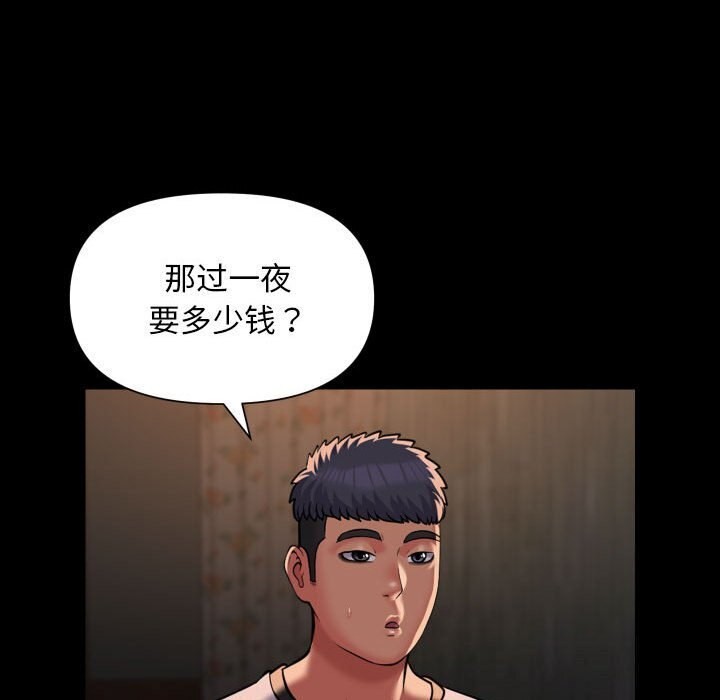 第116话-社区重建协会/敲开你的门-KOI | Art hall（第53张）