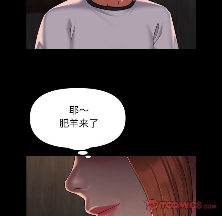 第116话-社区重建协会/敲开你的门-KOI | Art hall（第54张）