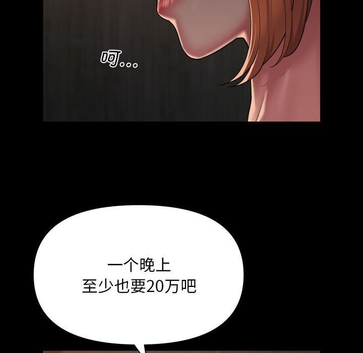 第116话-社区重建协会/敲开你的门-KOI | Art hall（第55张）