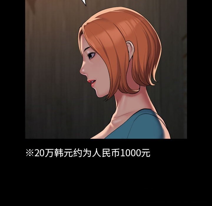第116话-社区重建协会/敲开你的门-KOI | Art hall（第56张）