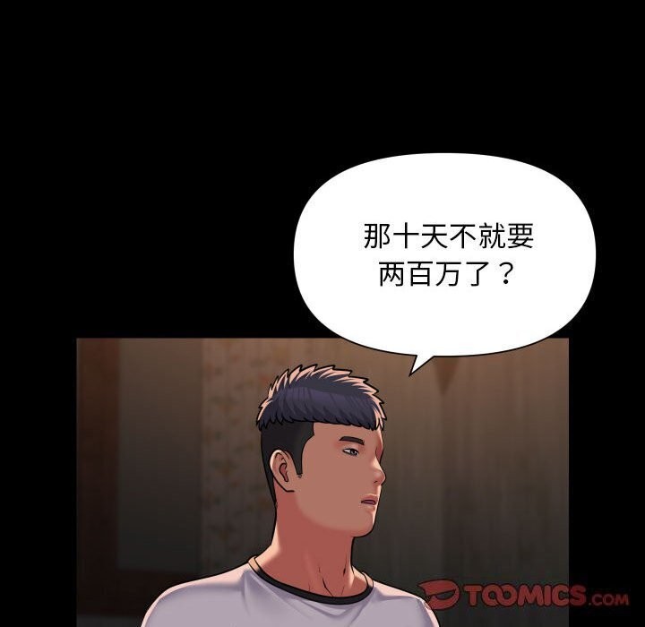 第116话-社区重建协会/敲开你的门-KOI | Art hall（第58张）