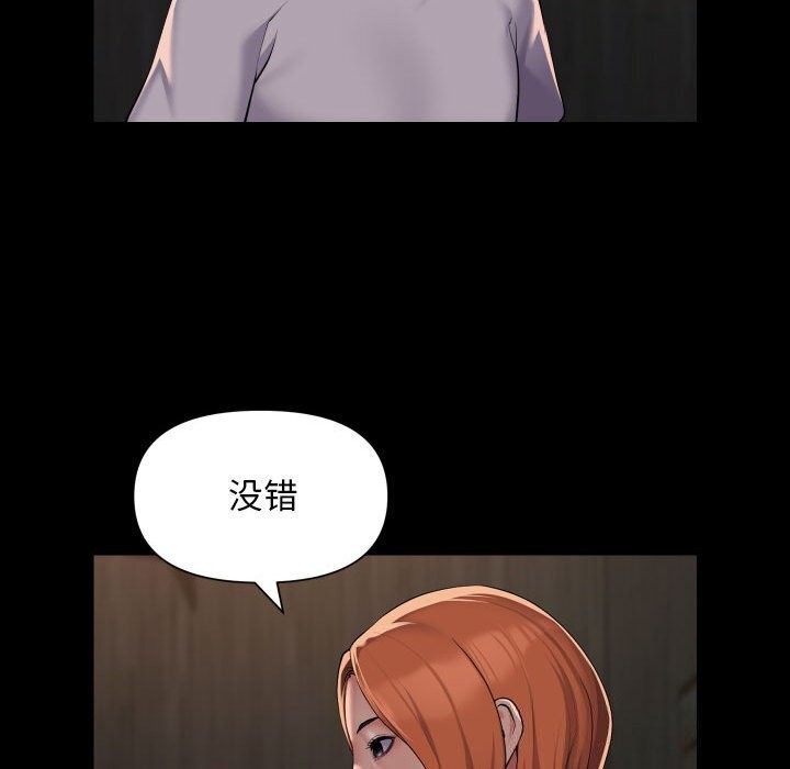 第116话-社区重建协会/敲开你的门-KOI | Art hall（第59张）