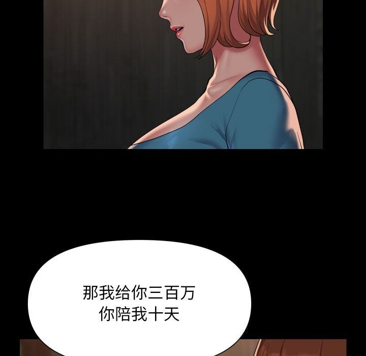 第116话-社区重建协会/敲开你的门-KOI | Art hall（第60张）