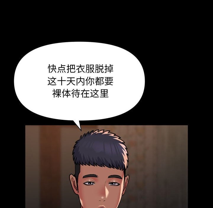 第116话-社区重建协会/敲开你的门-KOI | Art hall（第63张）