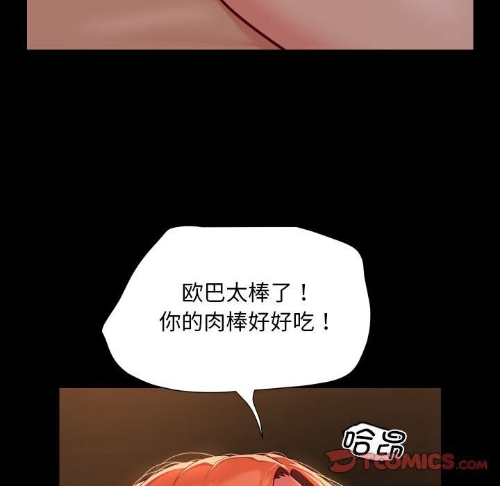 第116话-社区重建协会/敲开你的门-KOI | Art hall（第78张）