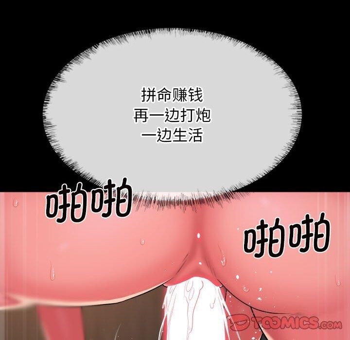 第116话-社区重建协会/敲开你的门-KOI | Art hall（第82张）