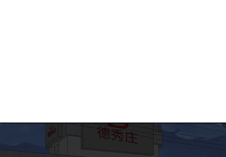 第117话-社区重建协会/敲开你的门-KOI | Art hall（第3张）