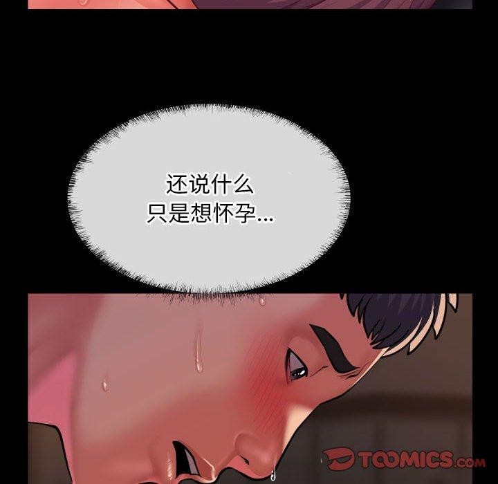 第118话-社区重建协会/敲开你的门-KOI | Art hall（第6张）