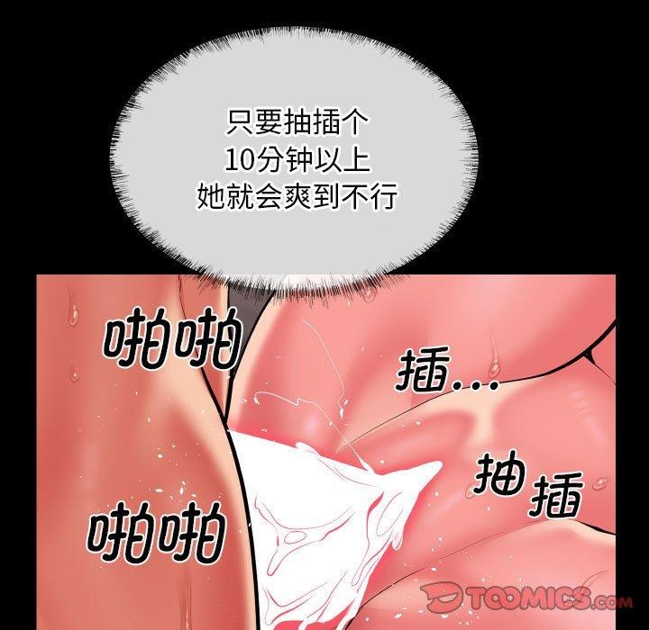 第118话-社区重建协会/敲开你的门-KOI | Art hall（第10张）